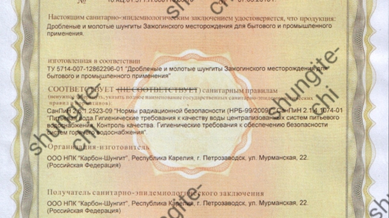 sertificat_sootvetstvia 1